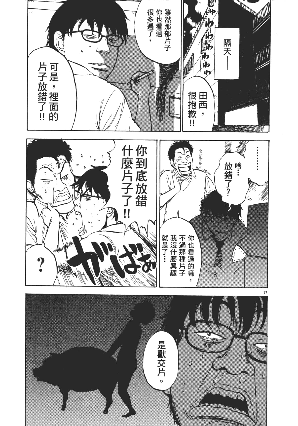 Page 101