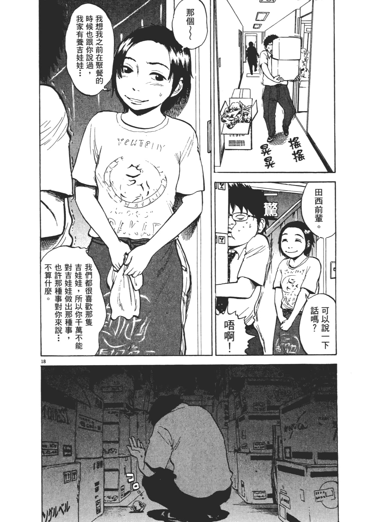Page 102