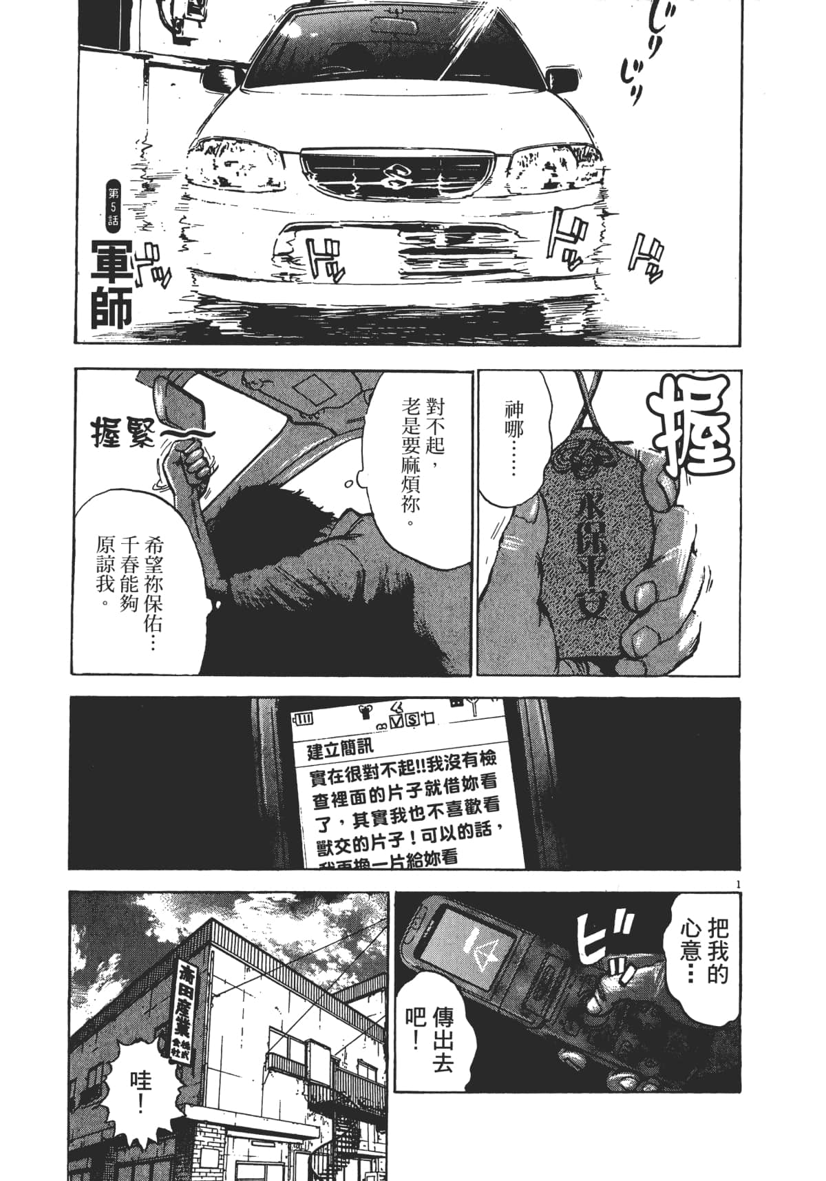 Page 103