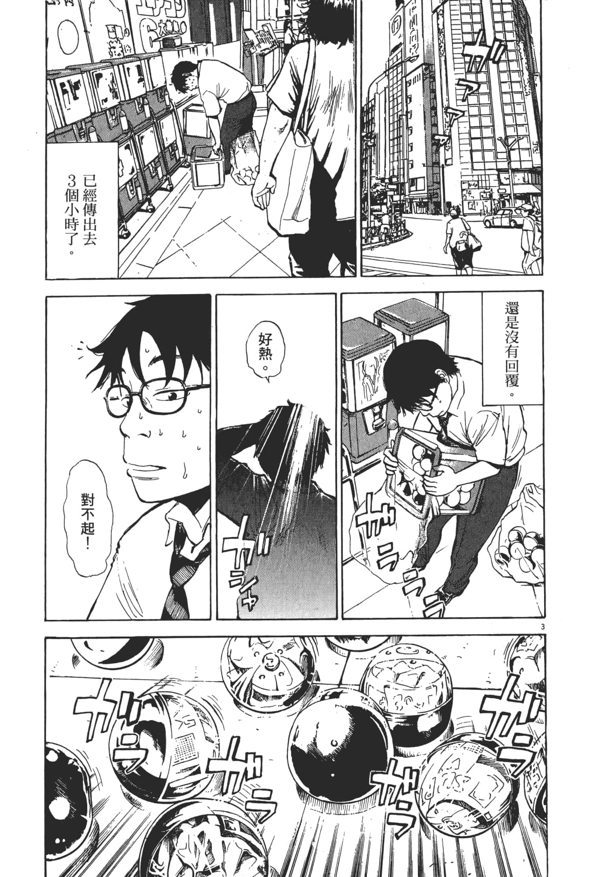 Page 105