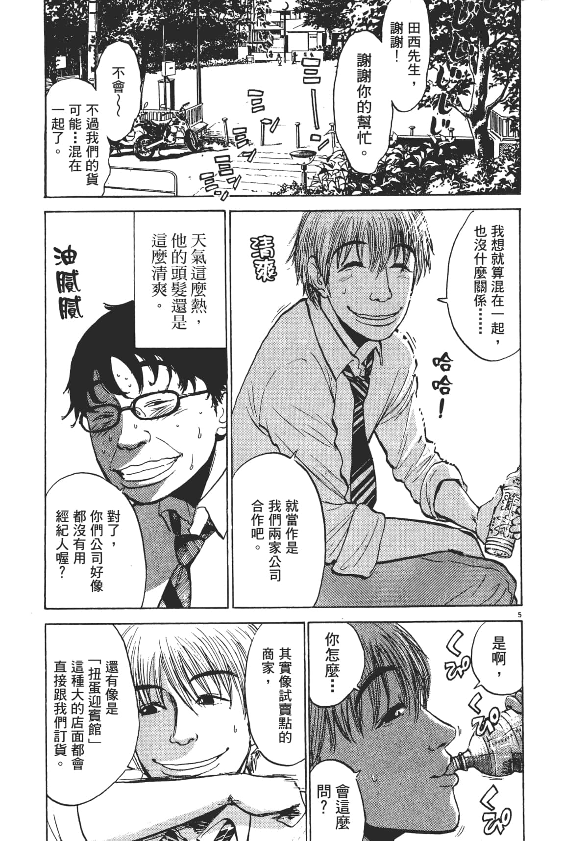 Page 107