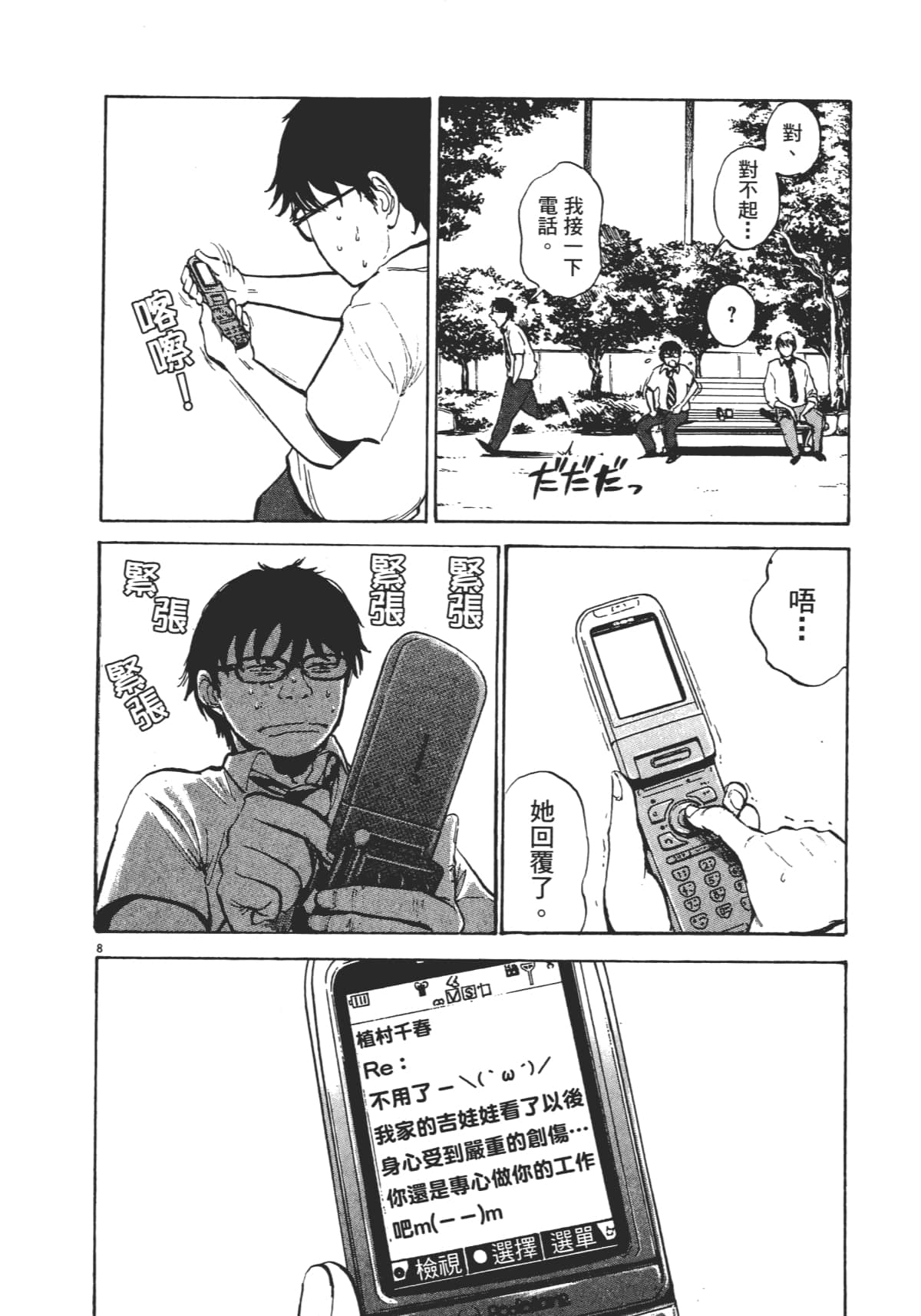 Page 110