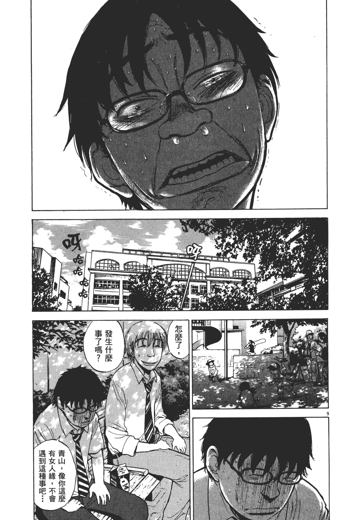 Page 111