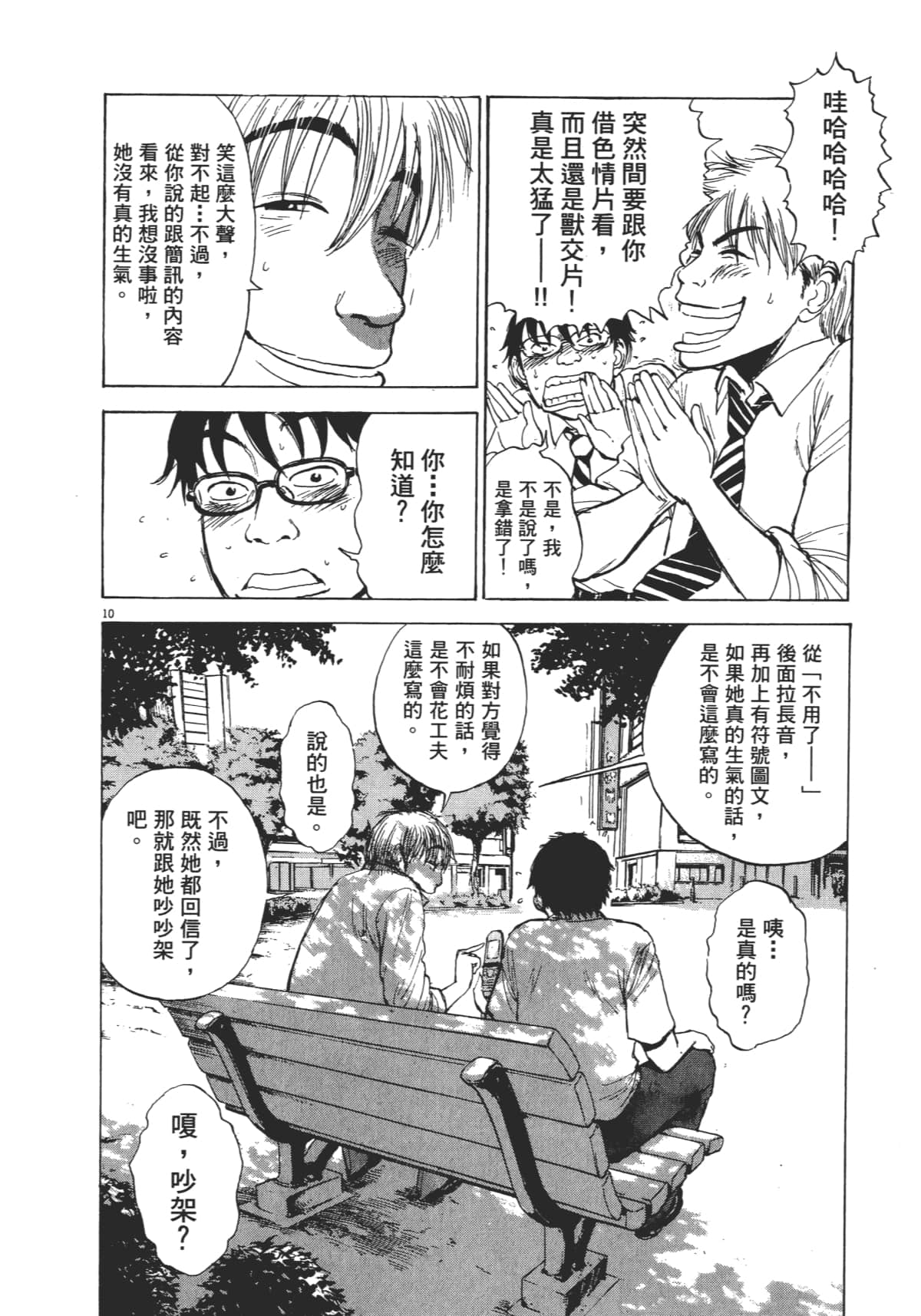 Page 112