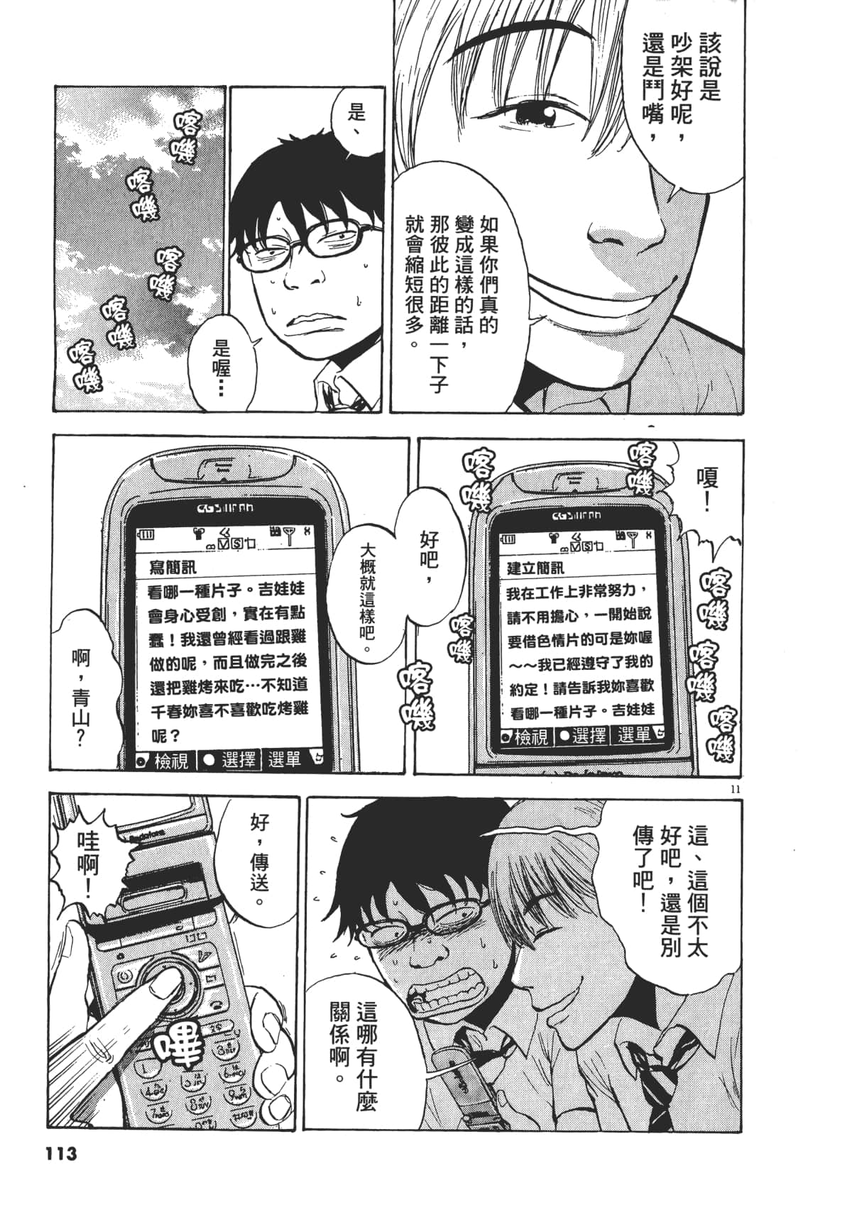 Page 113
