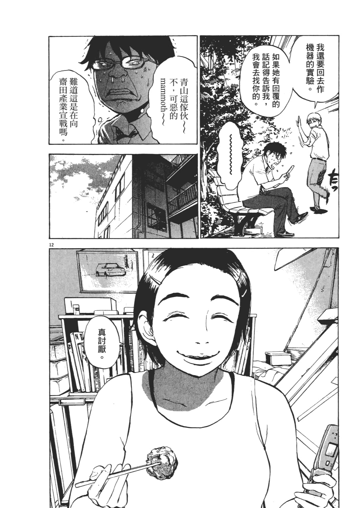 Page 114