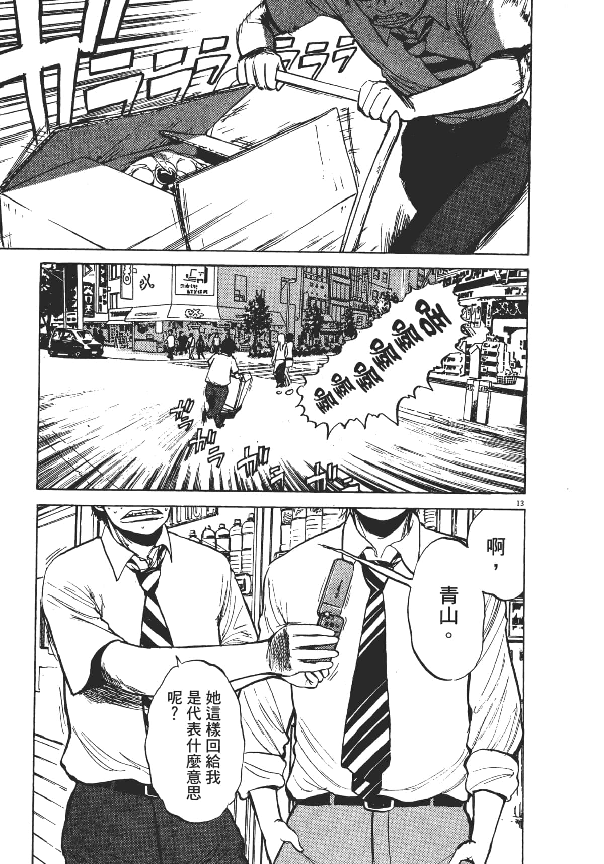 Page 115