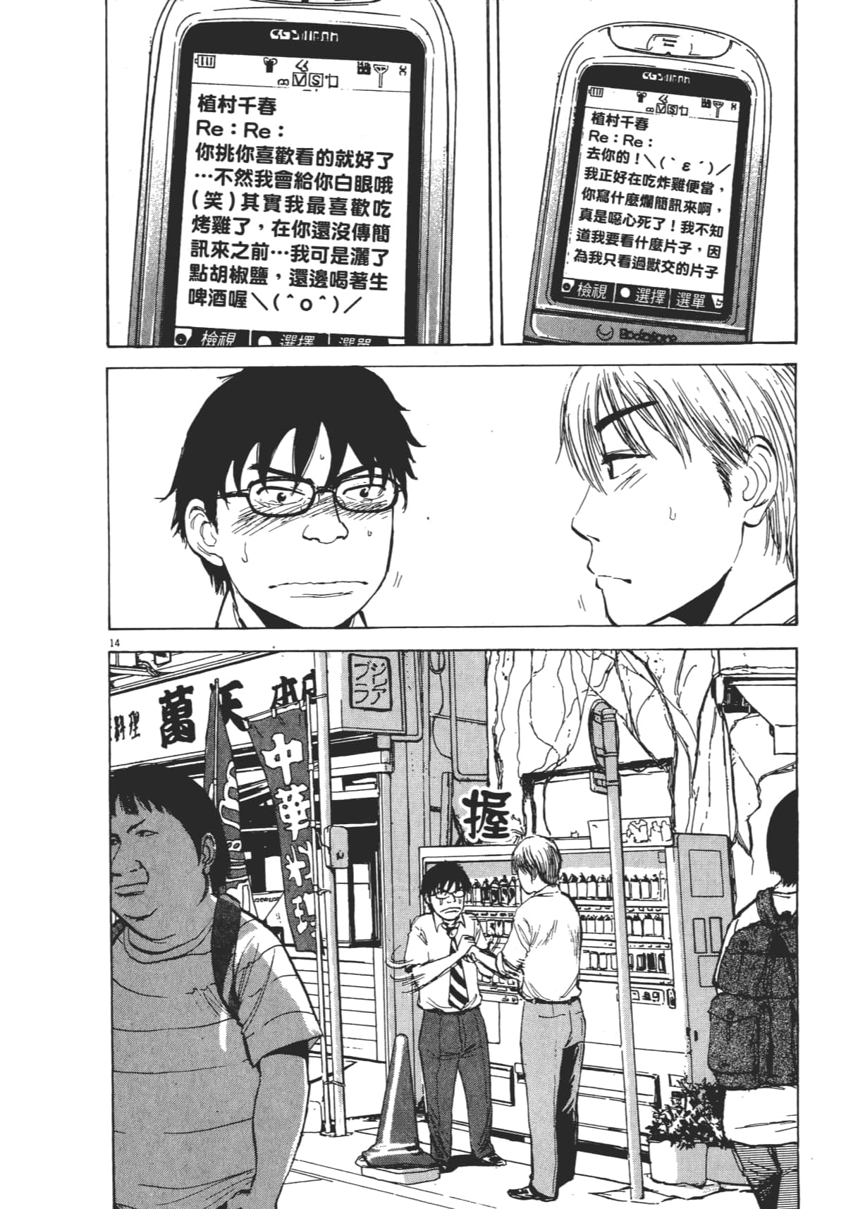 Page 116