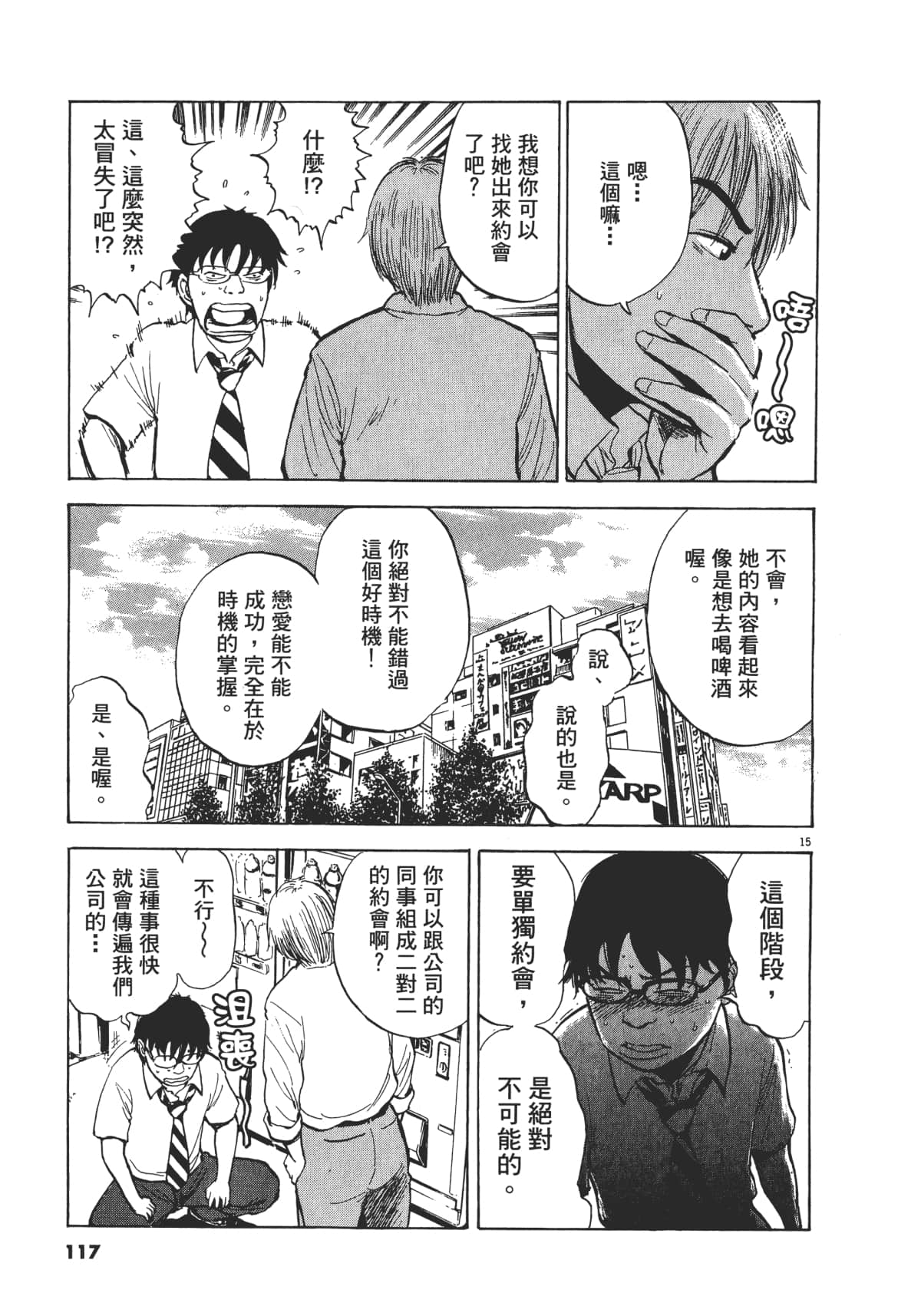 Page 117