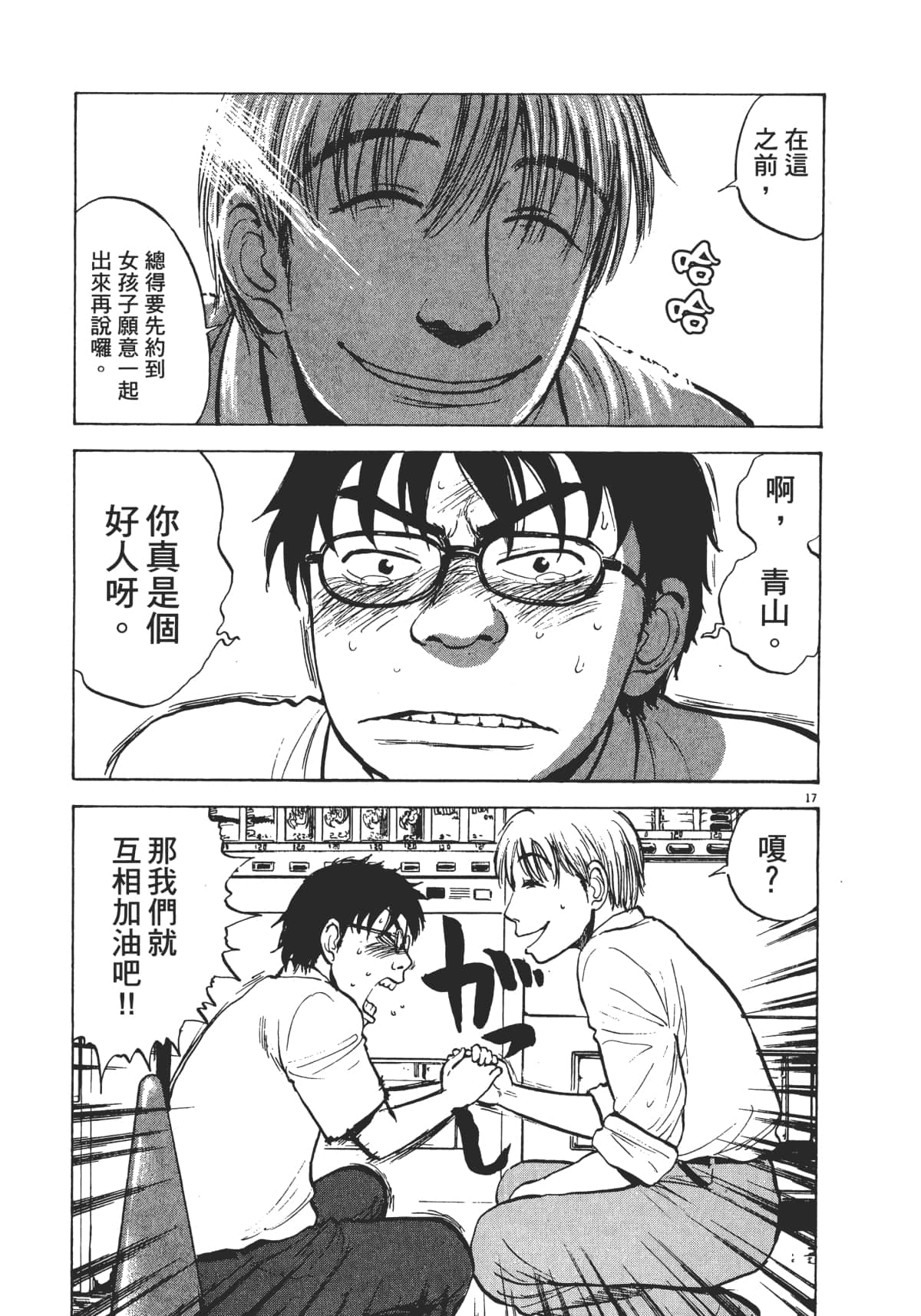 Page 119