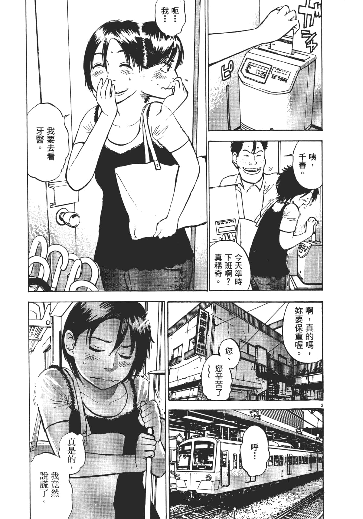 Page 123