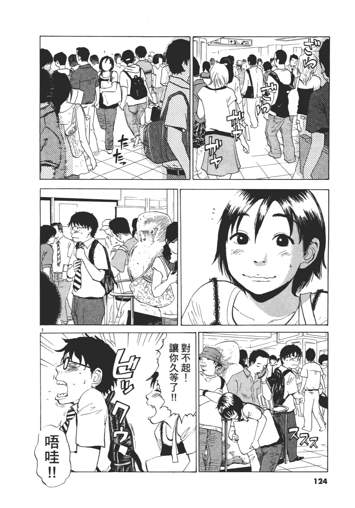 Page 124
