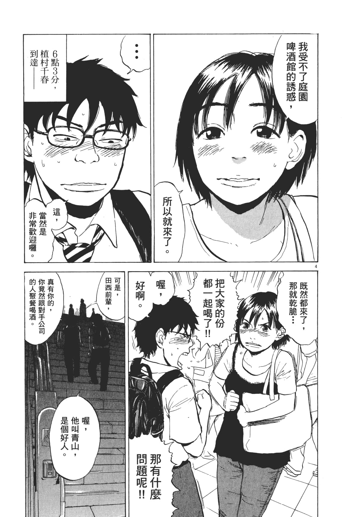 Page 125