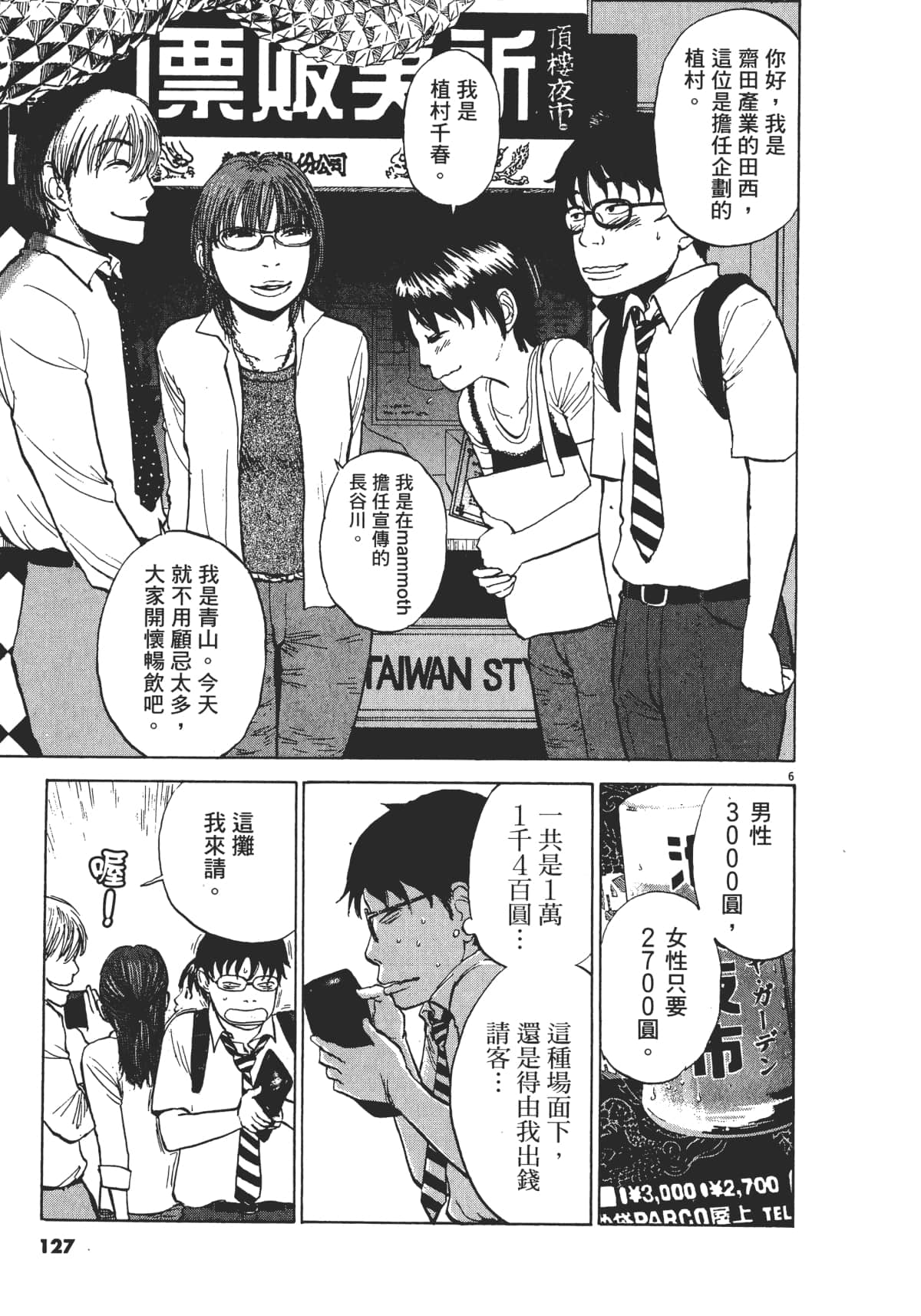 Page 127