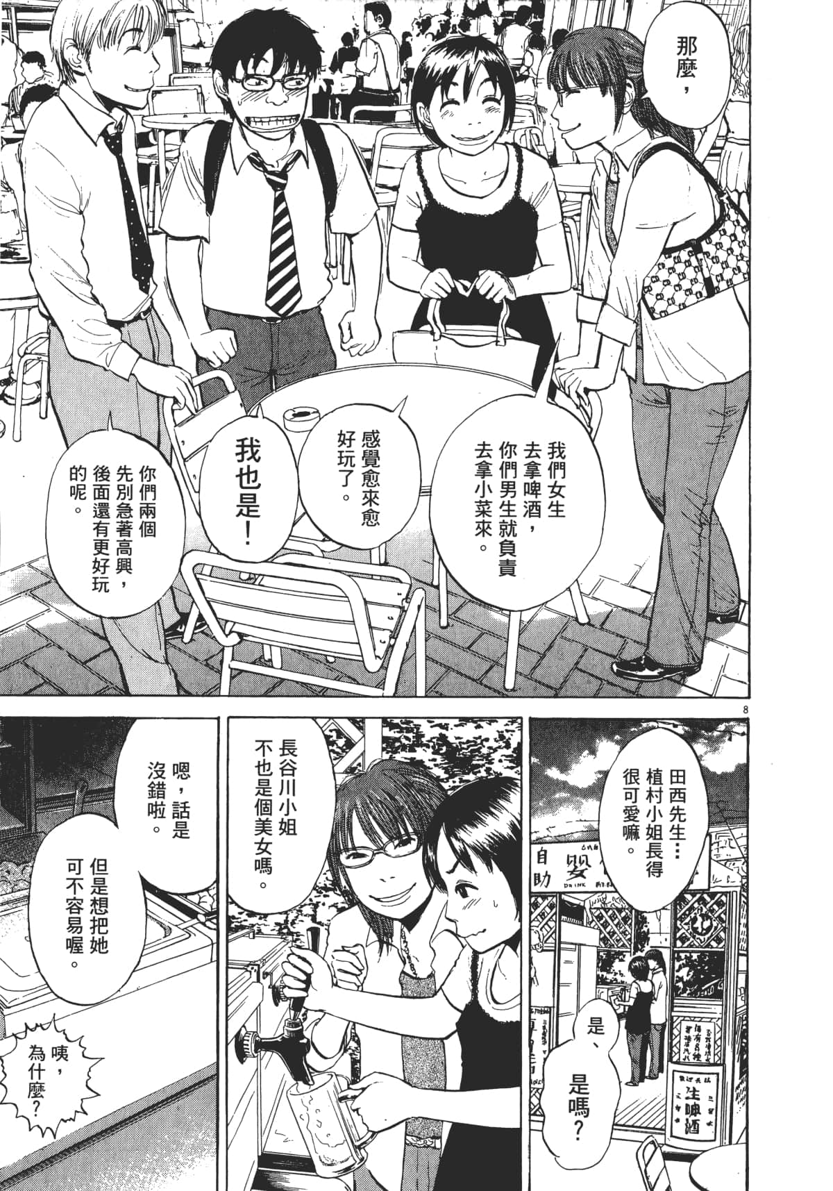 Page 129