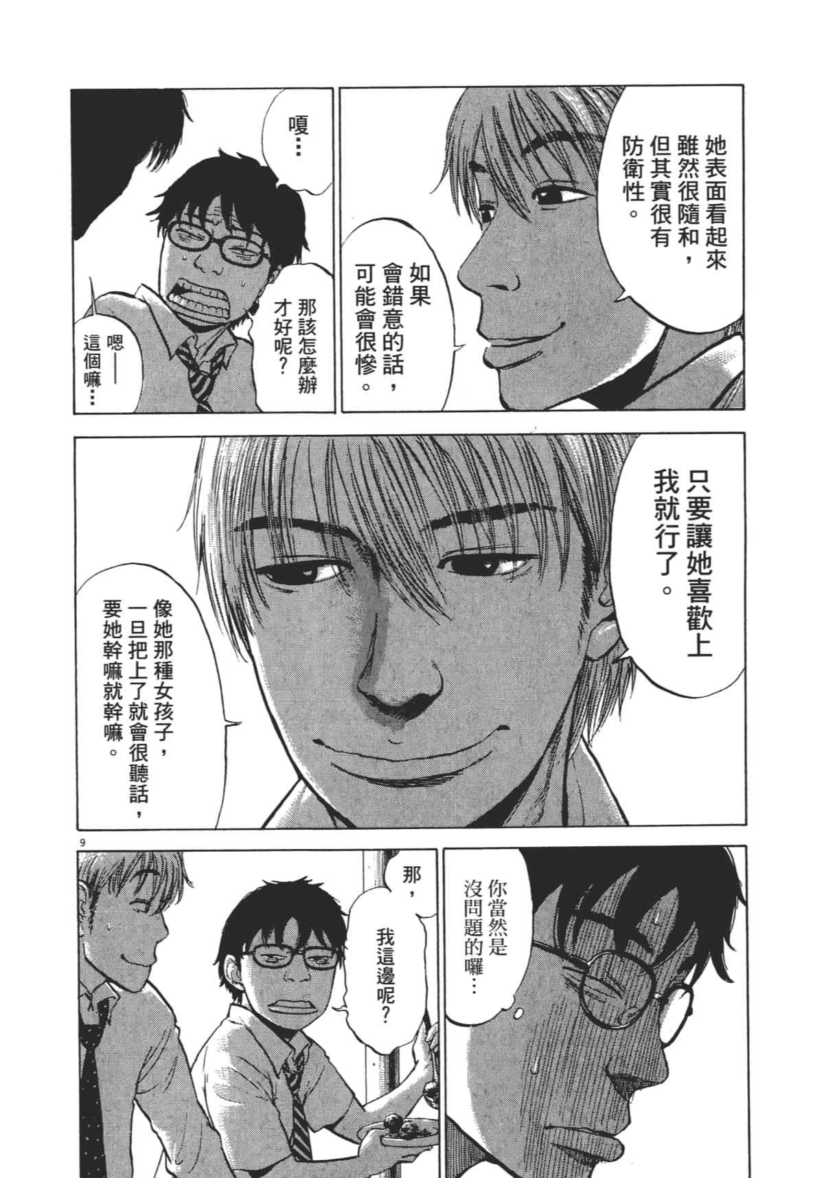 Page 130