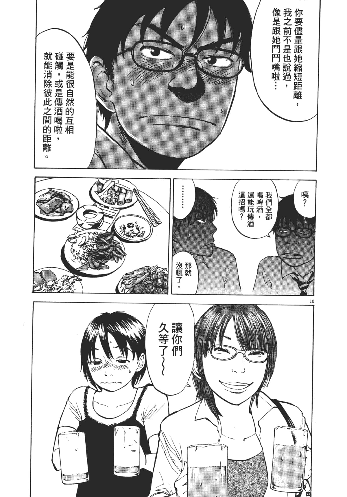 Page 131