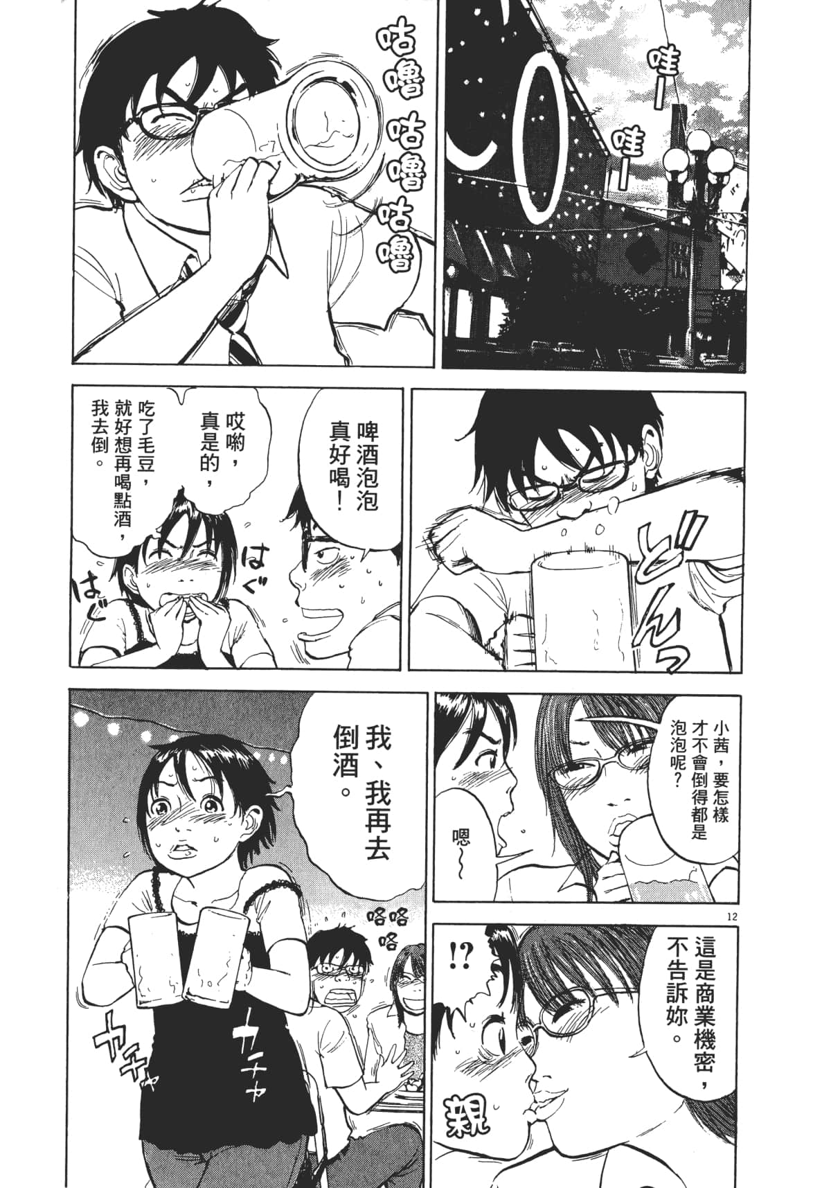 Page 133