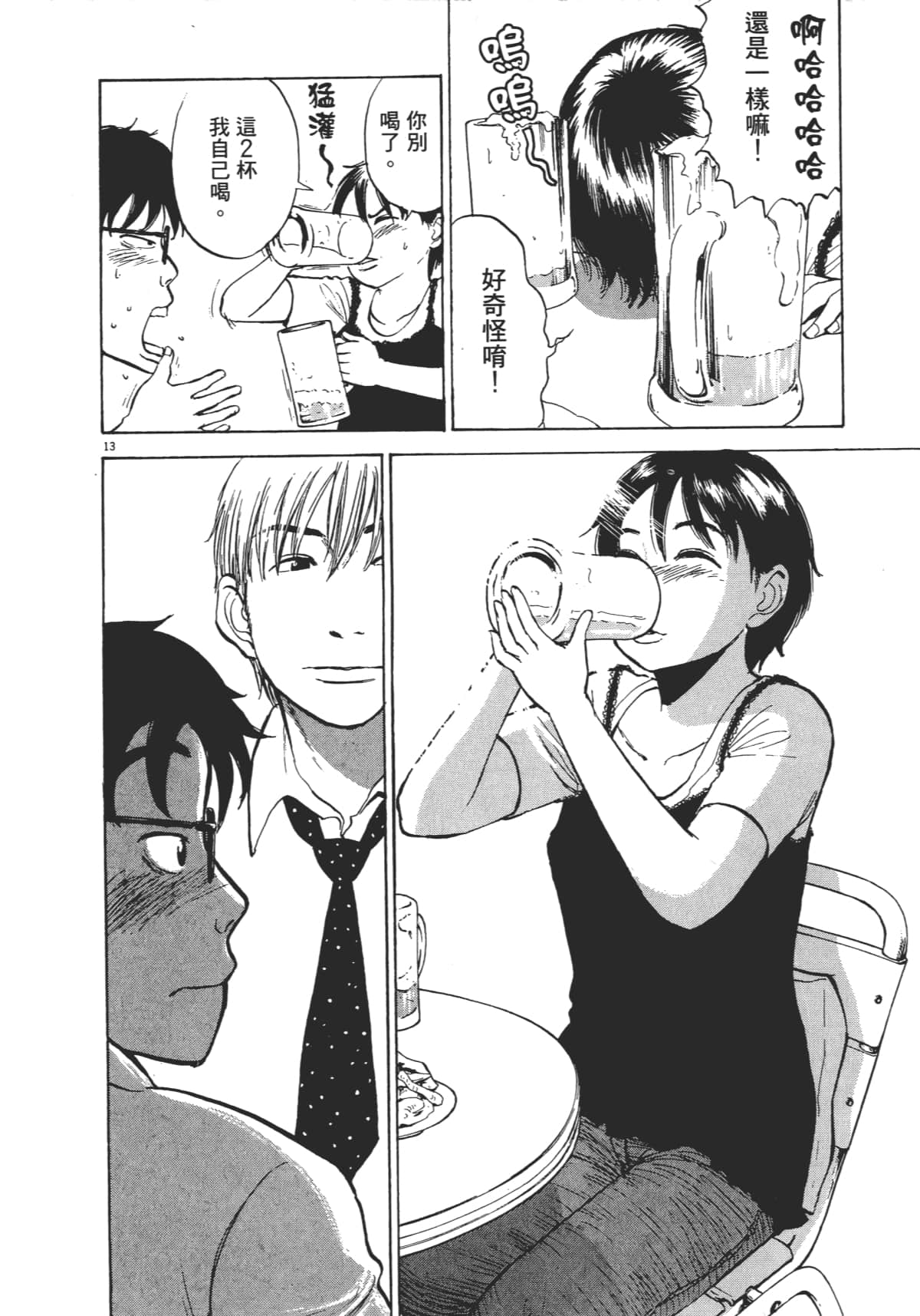 Page 134