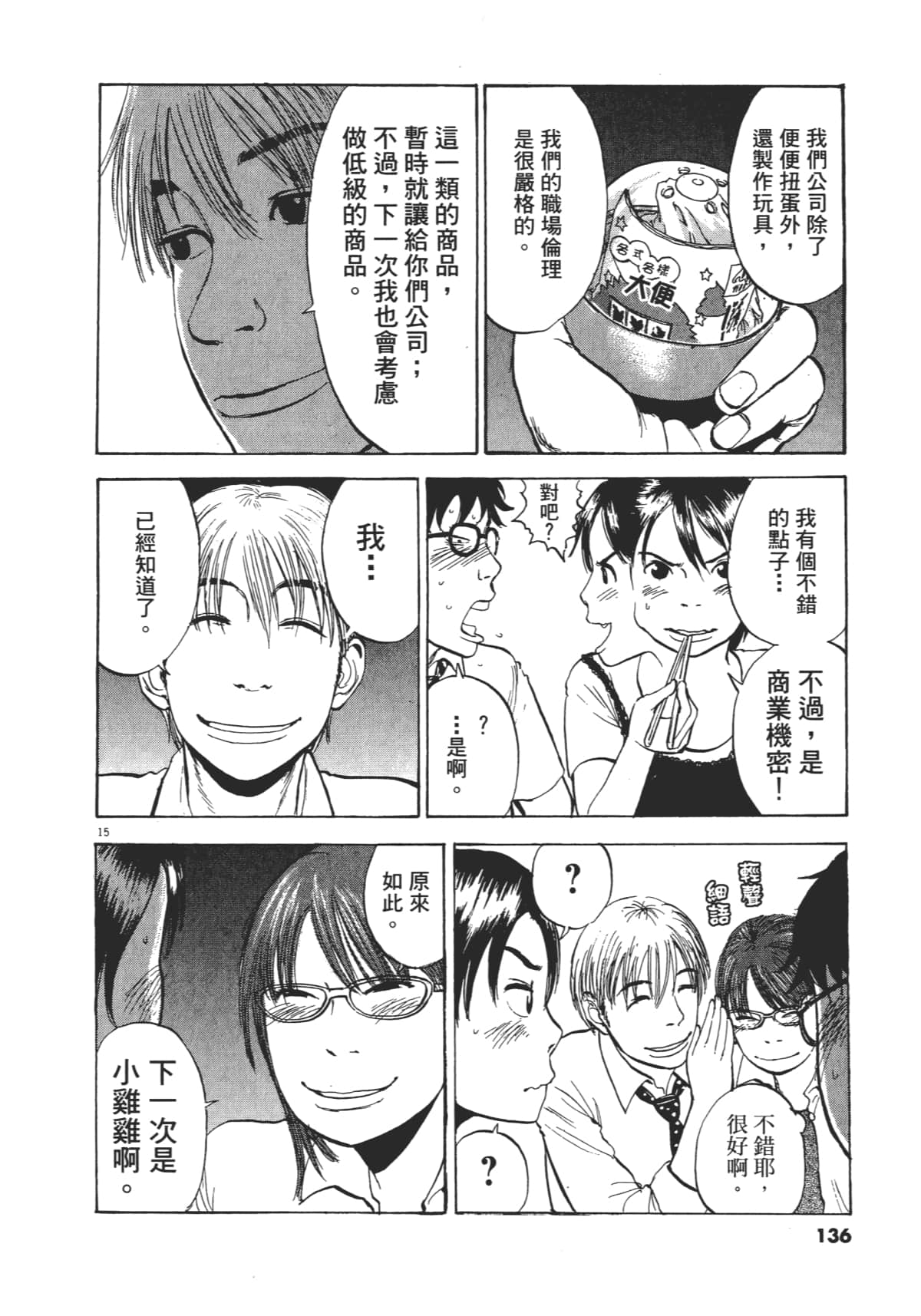 Page 136