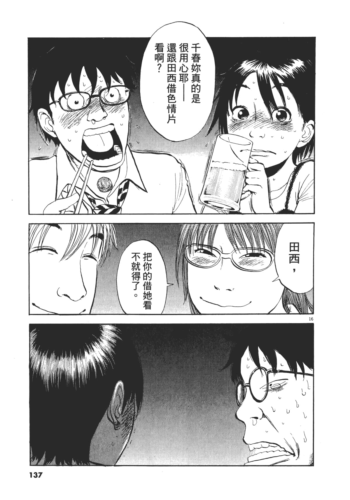Page 137