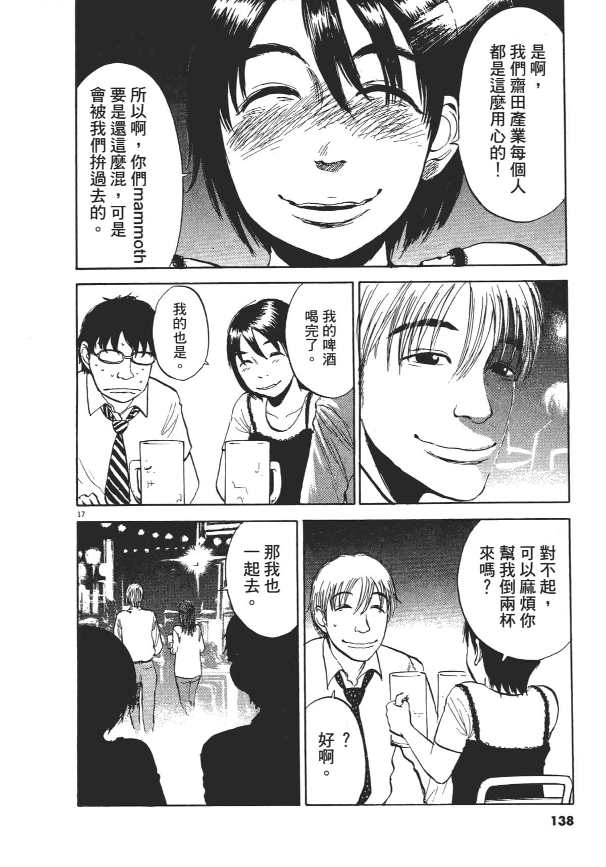 Page 138