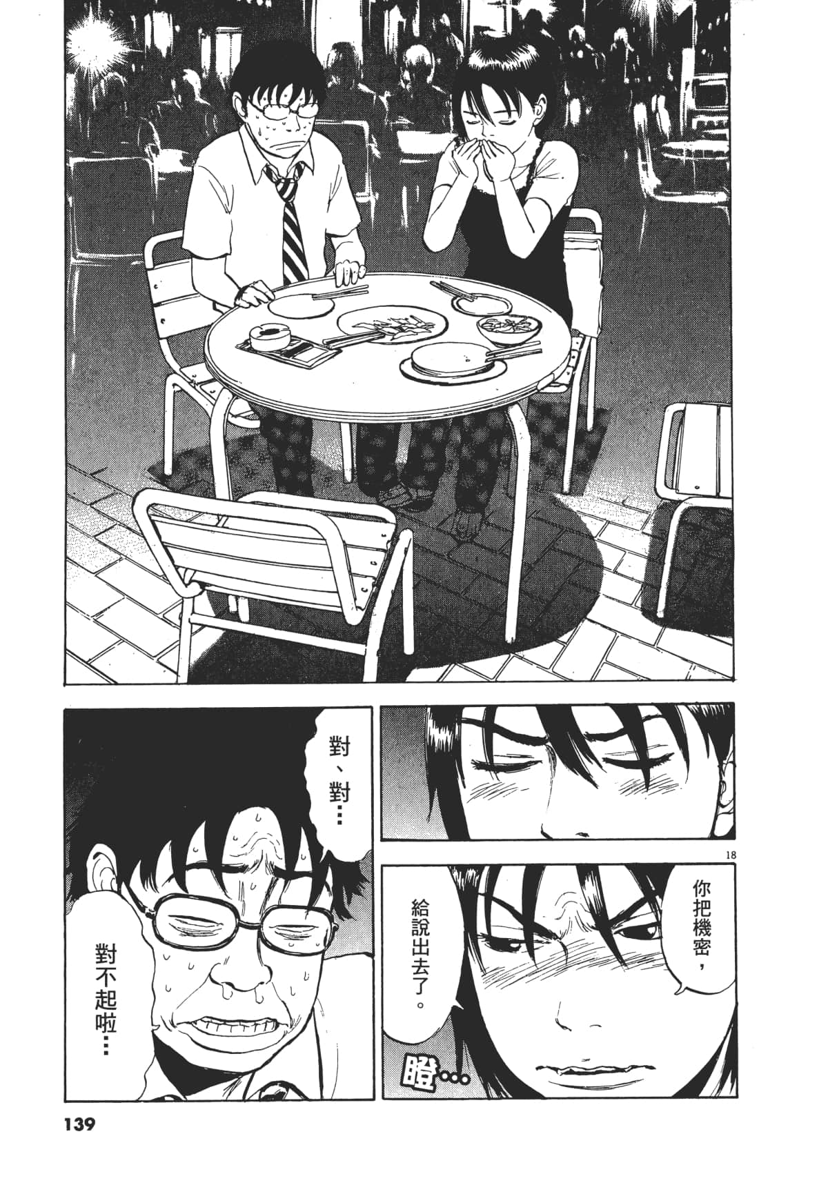Page 139