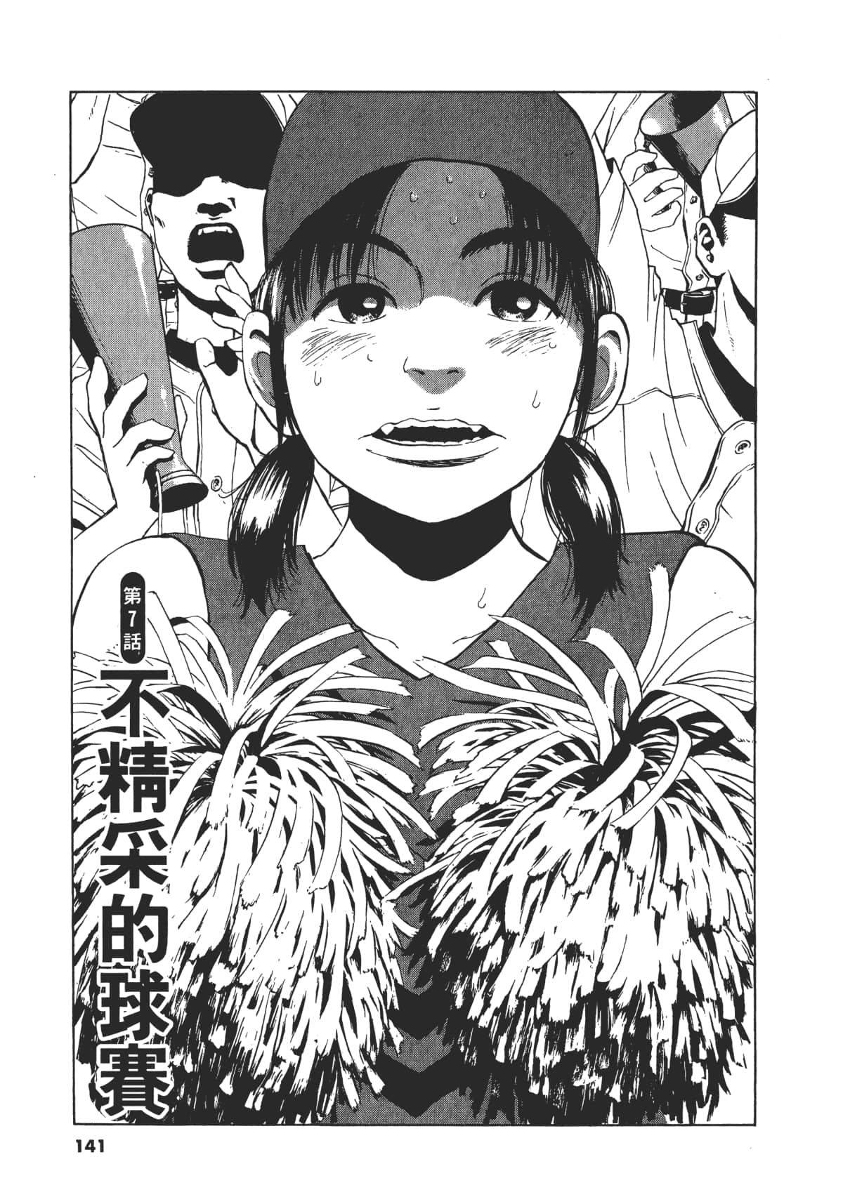 Page 141