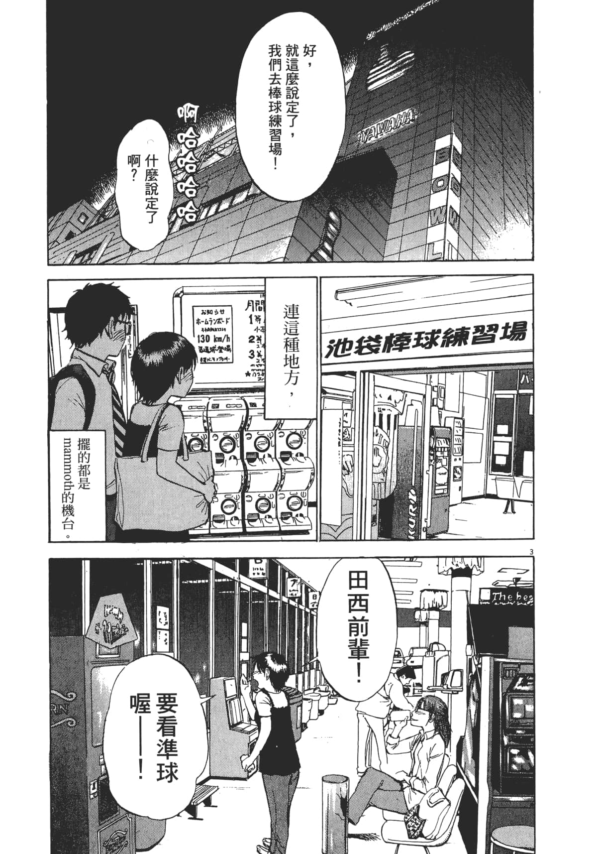 Page 143