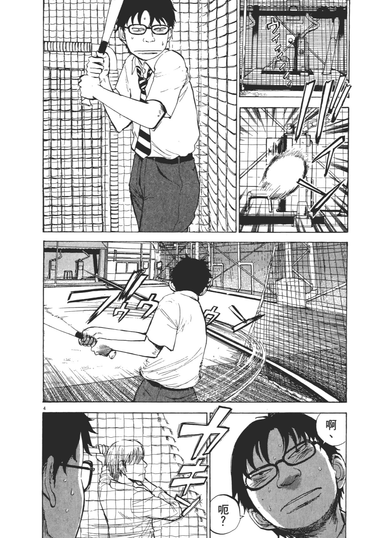 Page 144