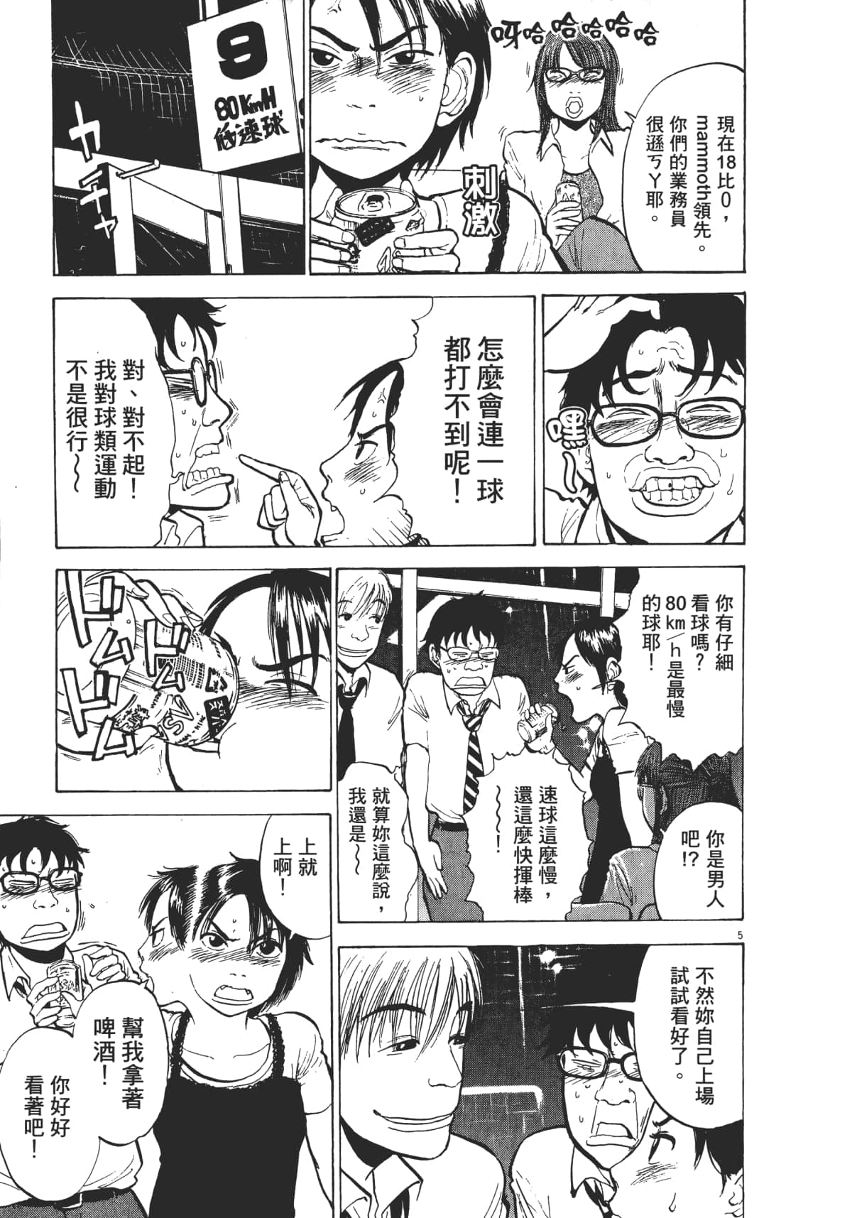 Page 145