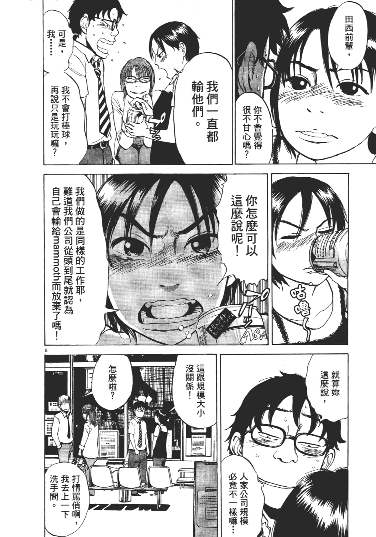 Page 148