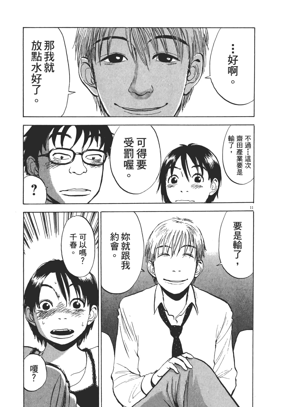 Page 151
