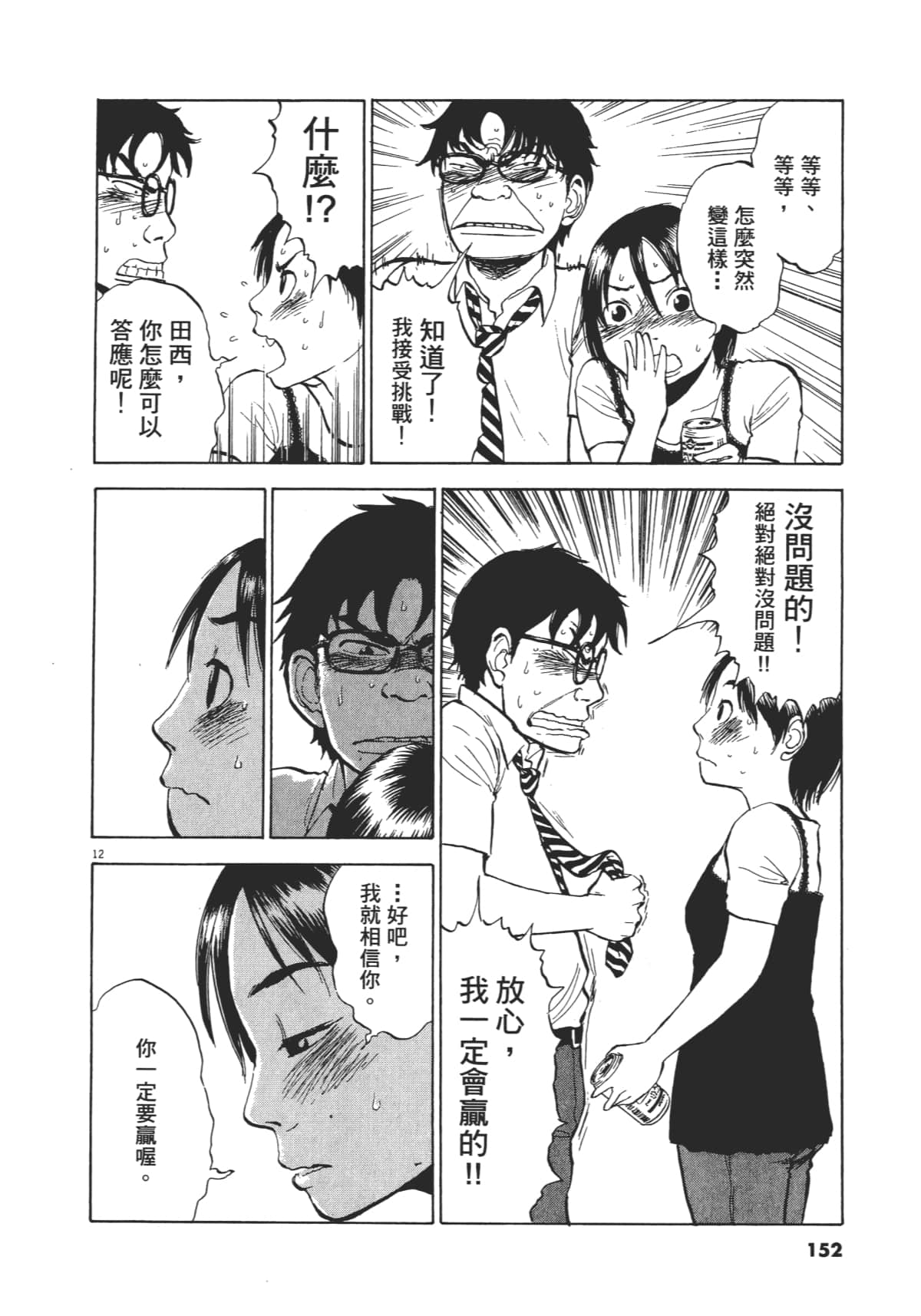 Page 152