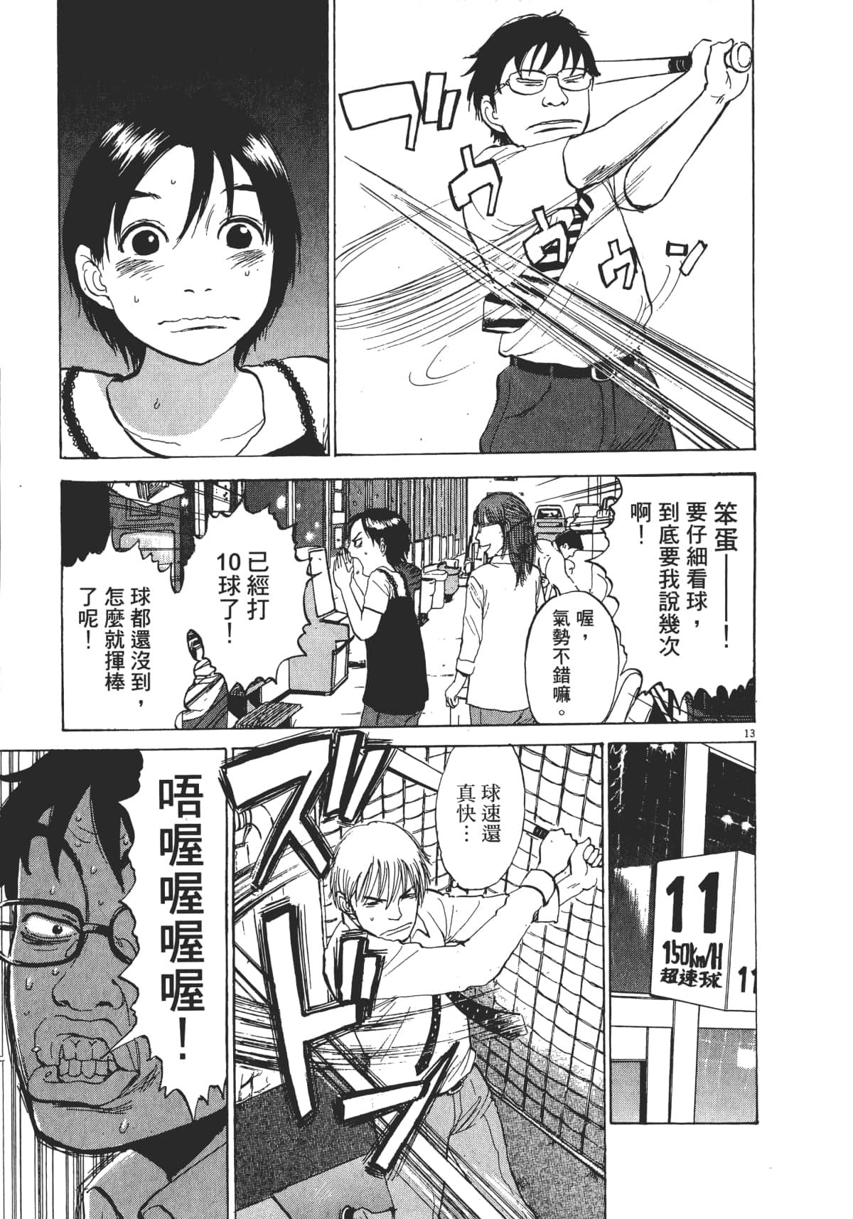 Page 153
