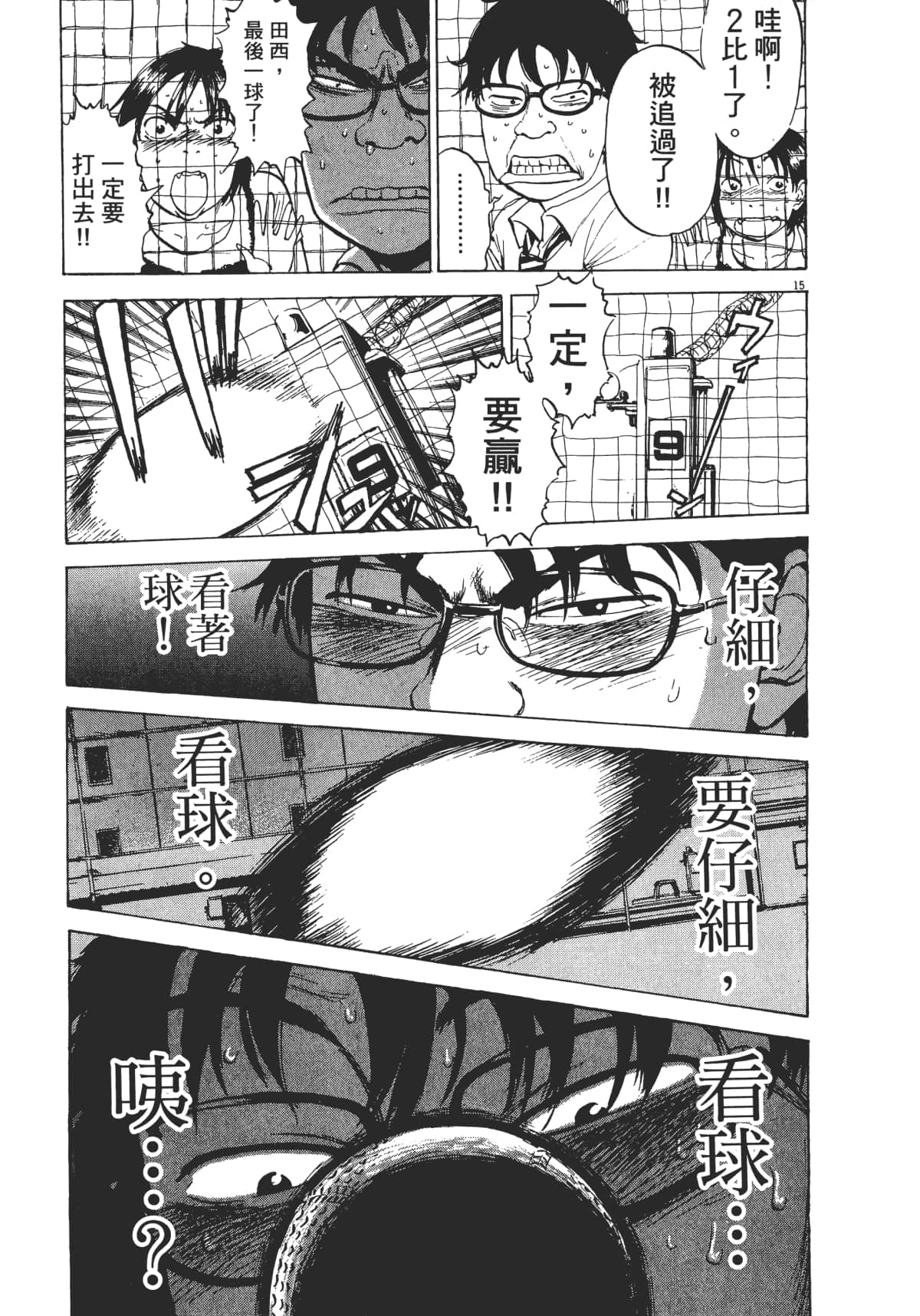 Page 155