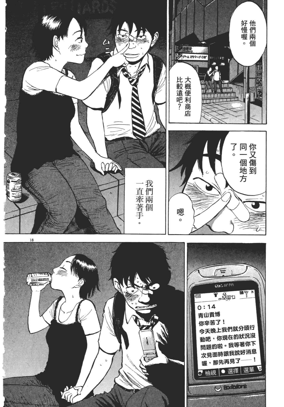 Page 158