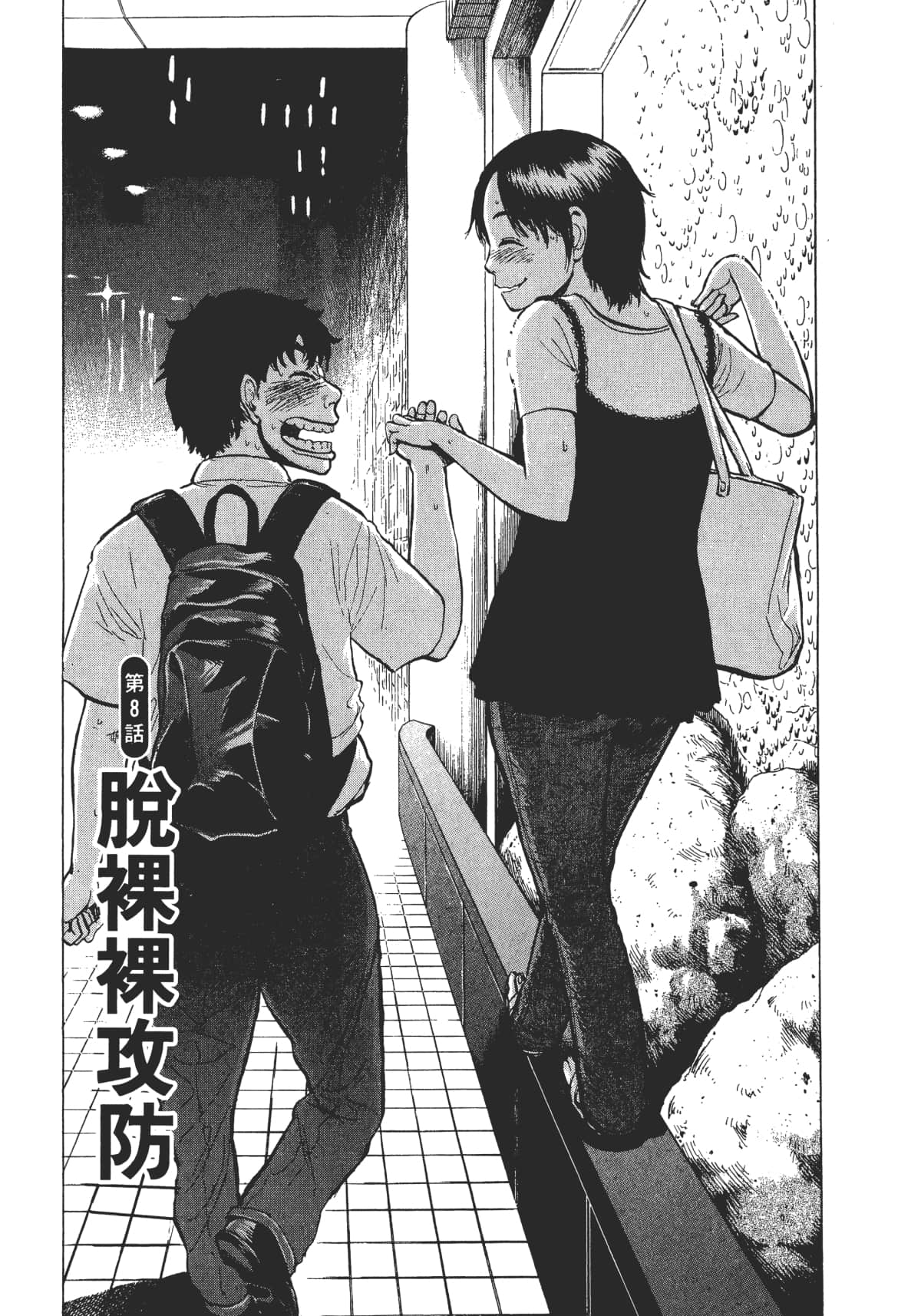 Page 159