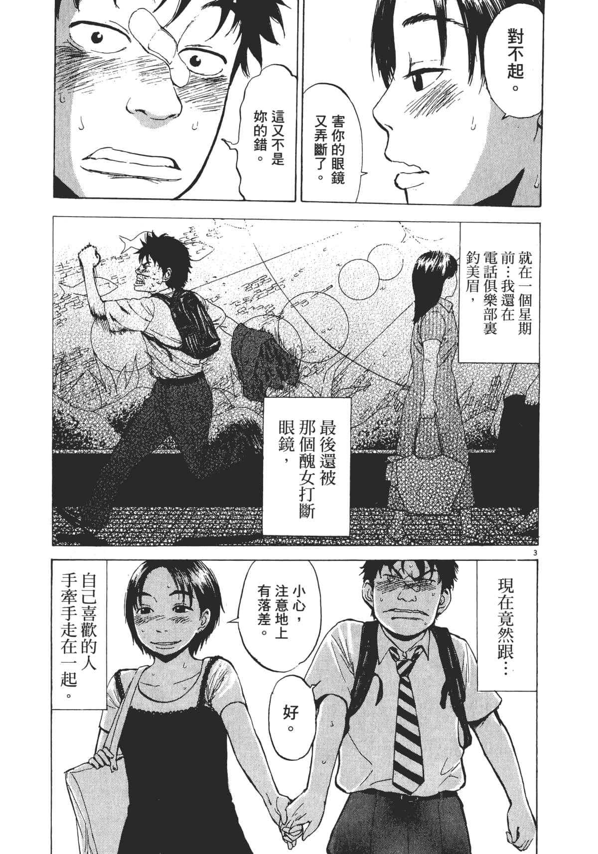 Page 161