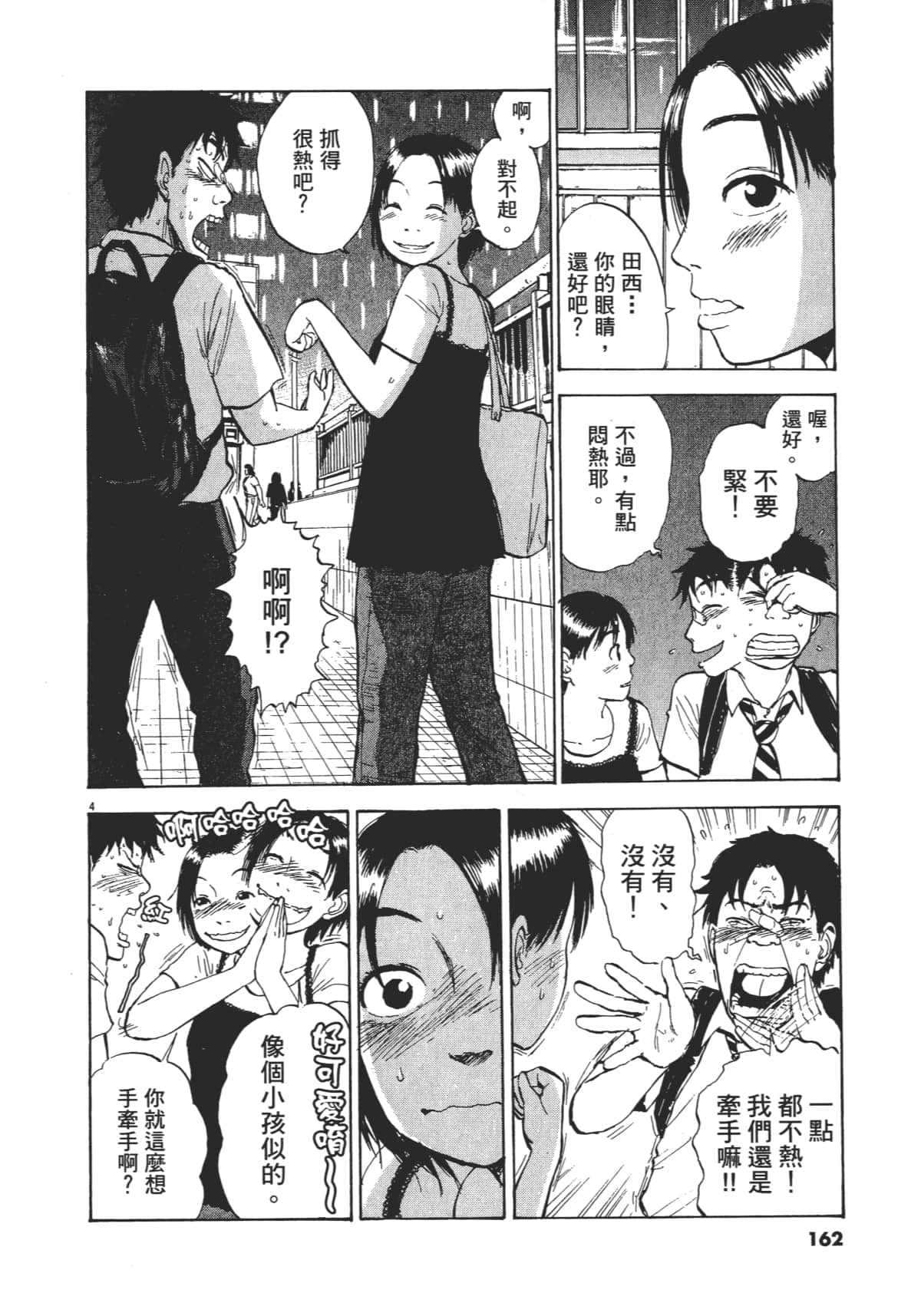 Page 162