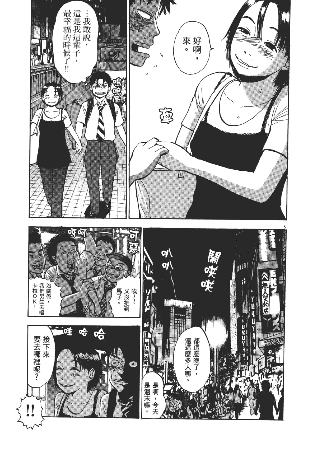 Page 163