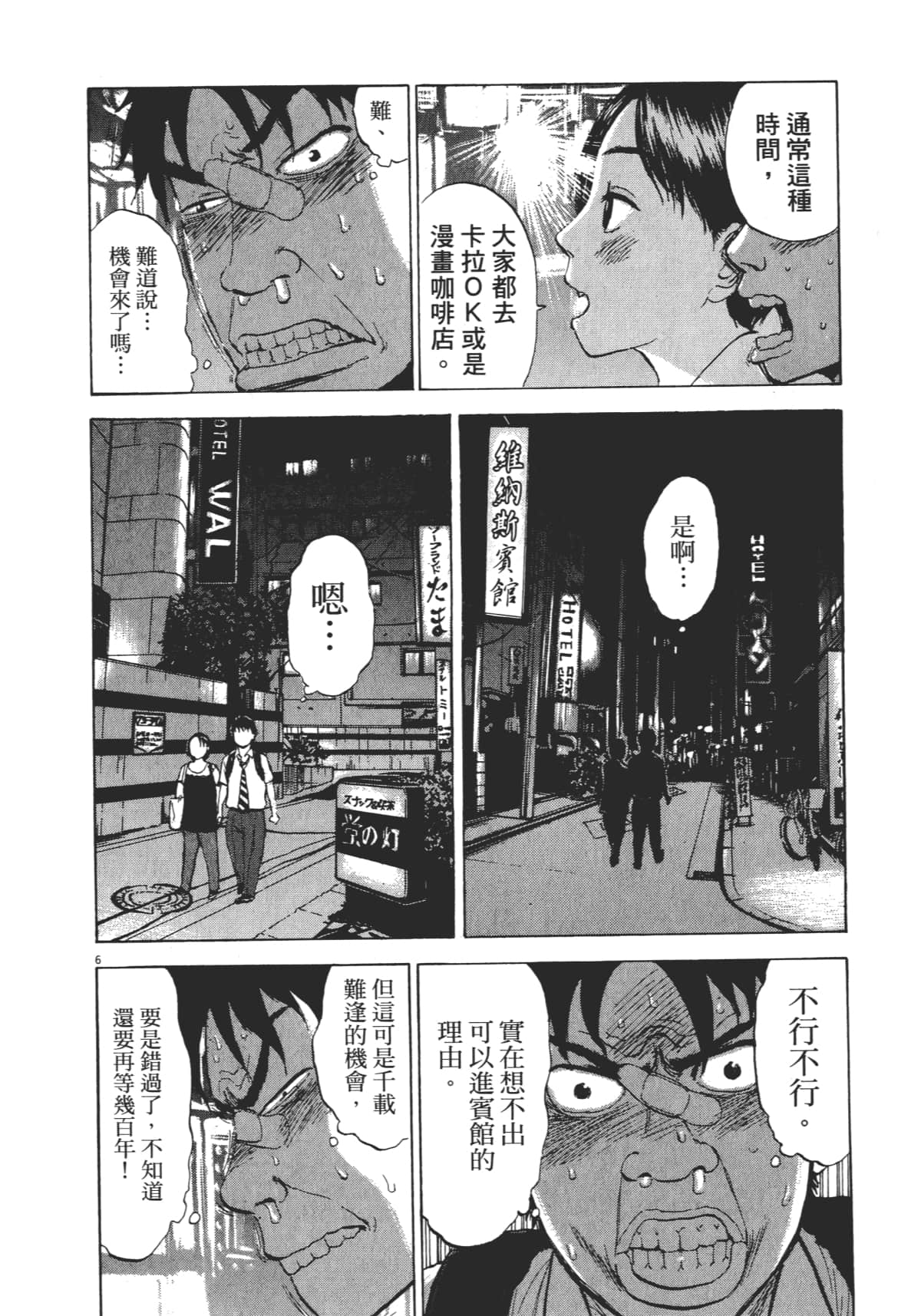 Page 164