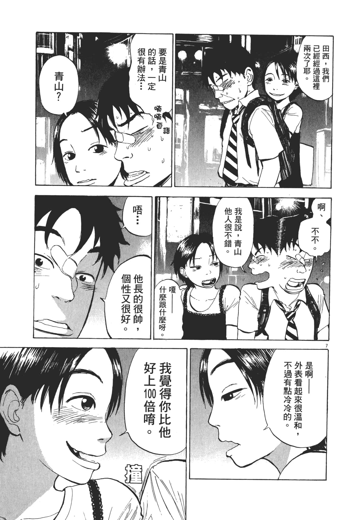 Page 165