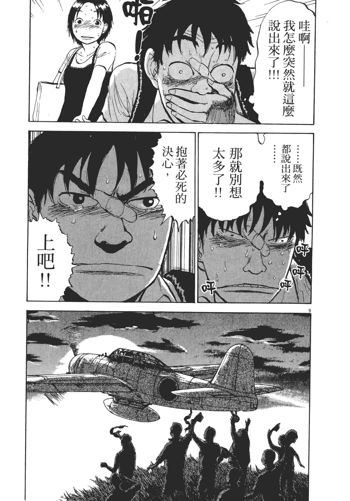 Page 167