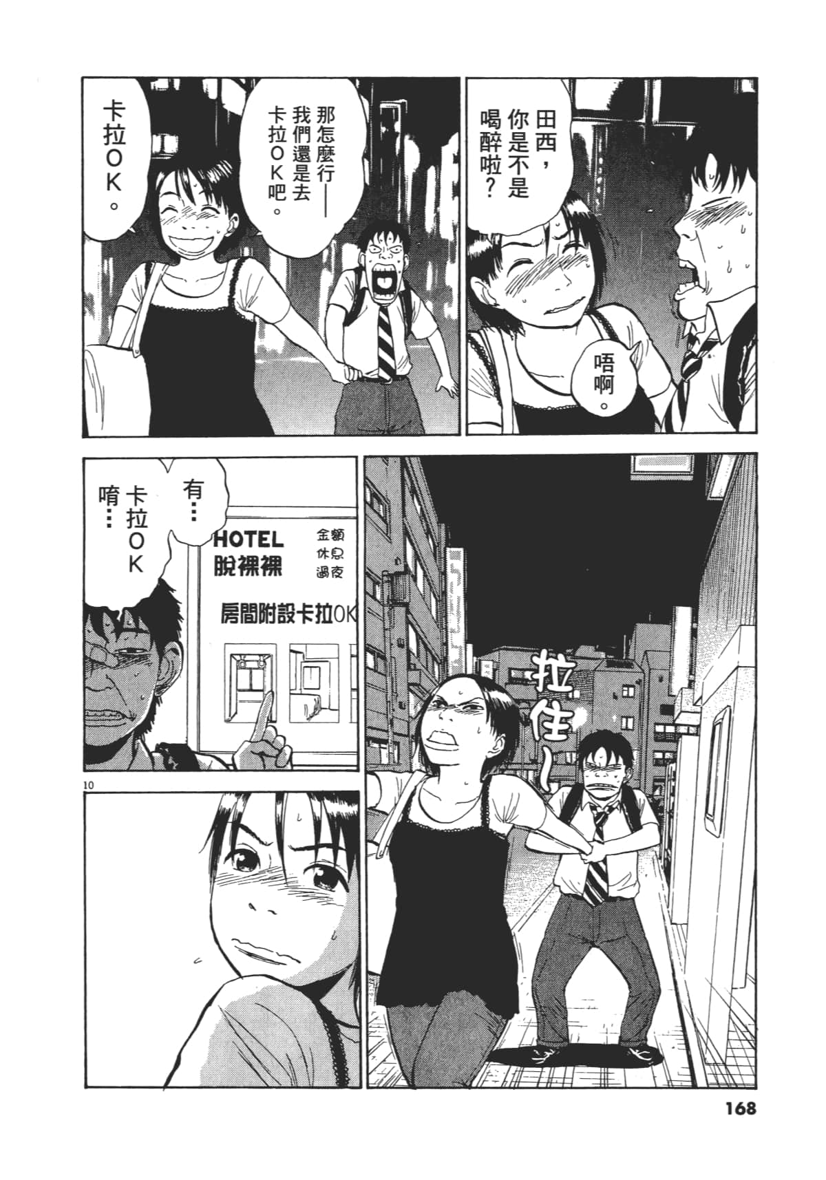 Page 168