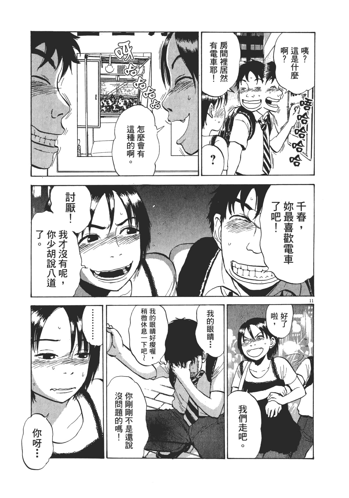 Page 169