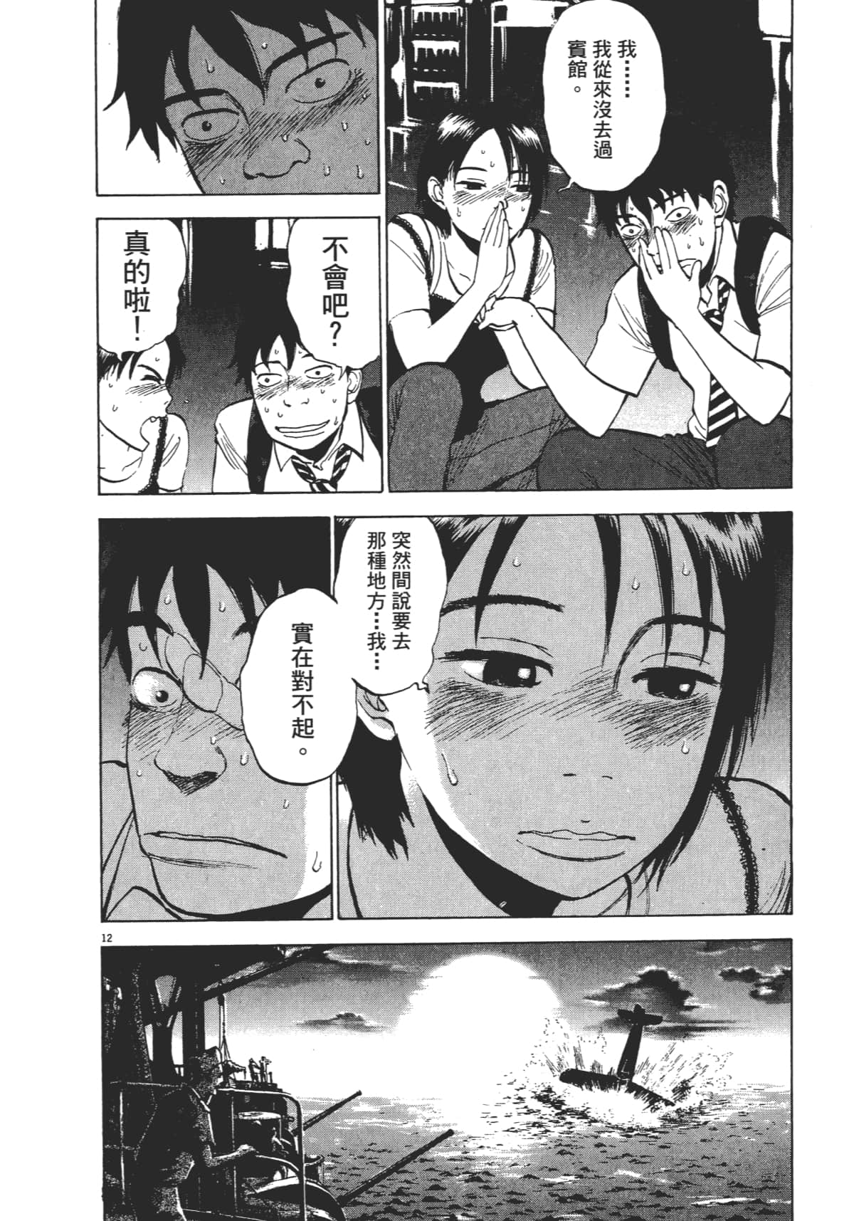 Page 170