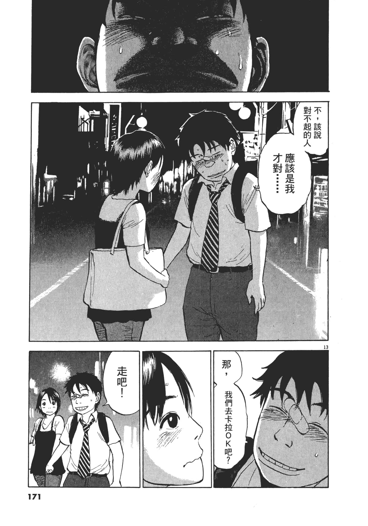 Page 171