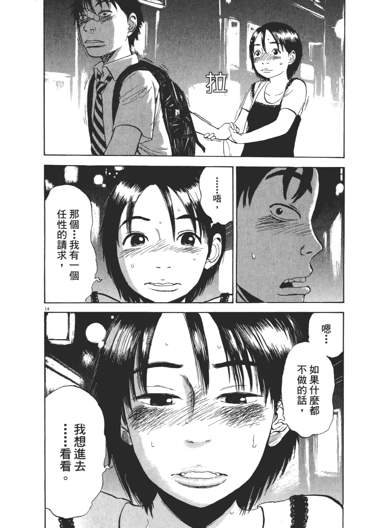 Page 172