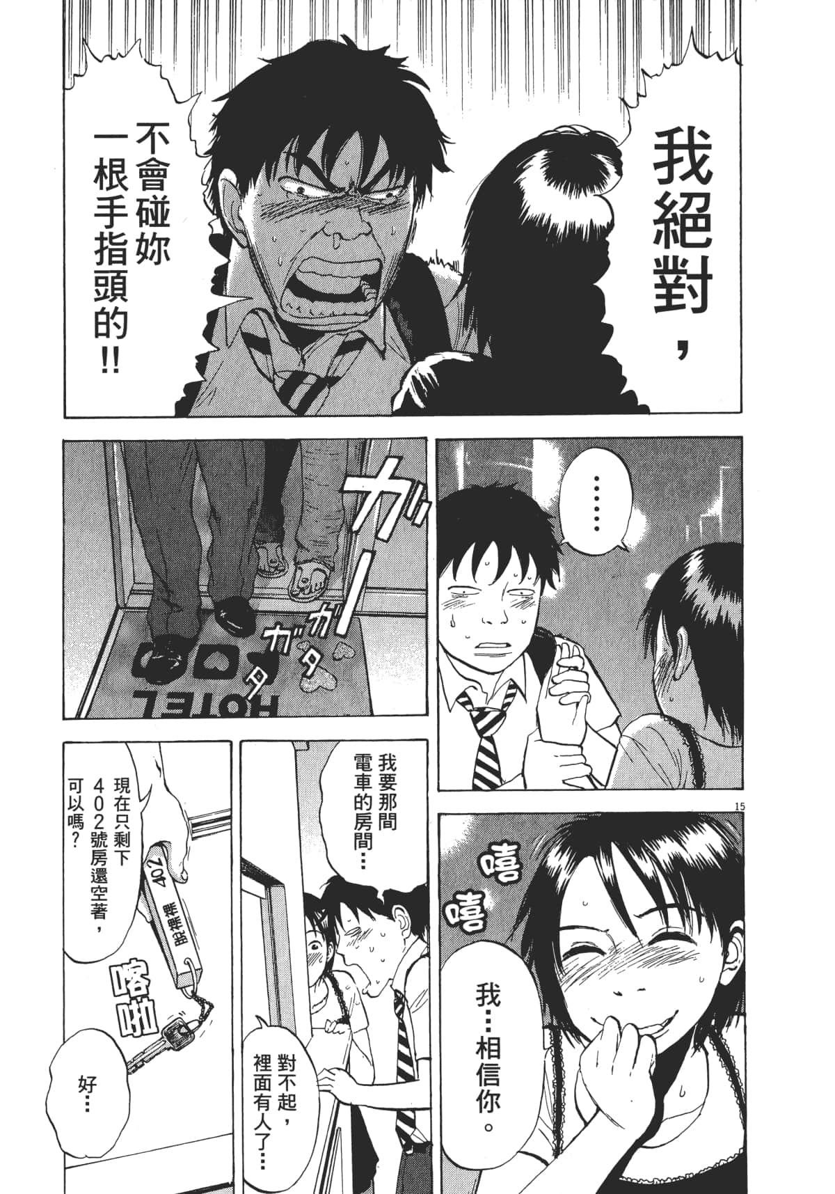 Page 173